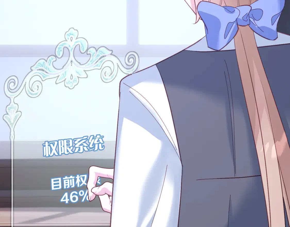 第79话 反叛 第85页