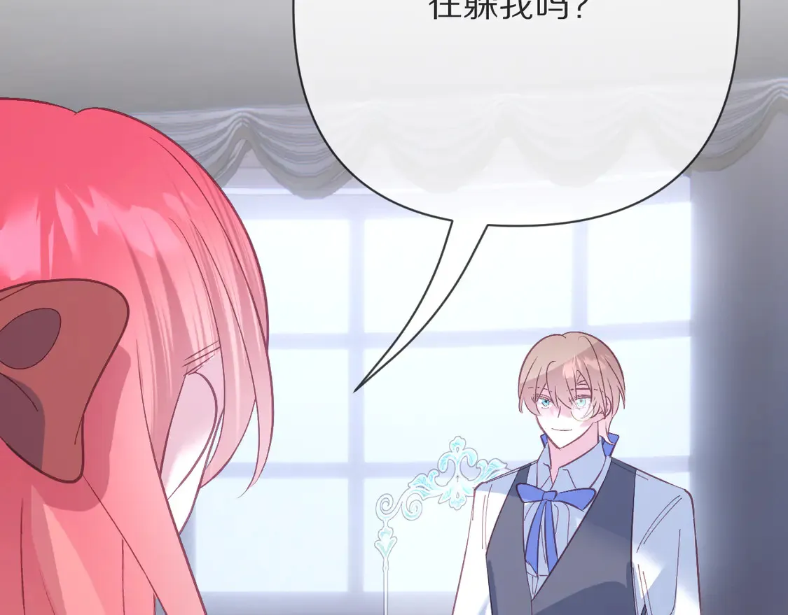 第79话 反叛 第88页
