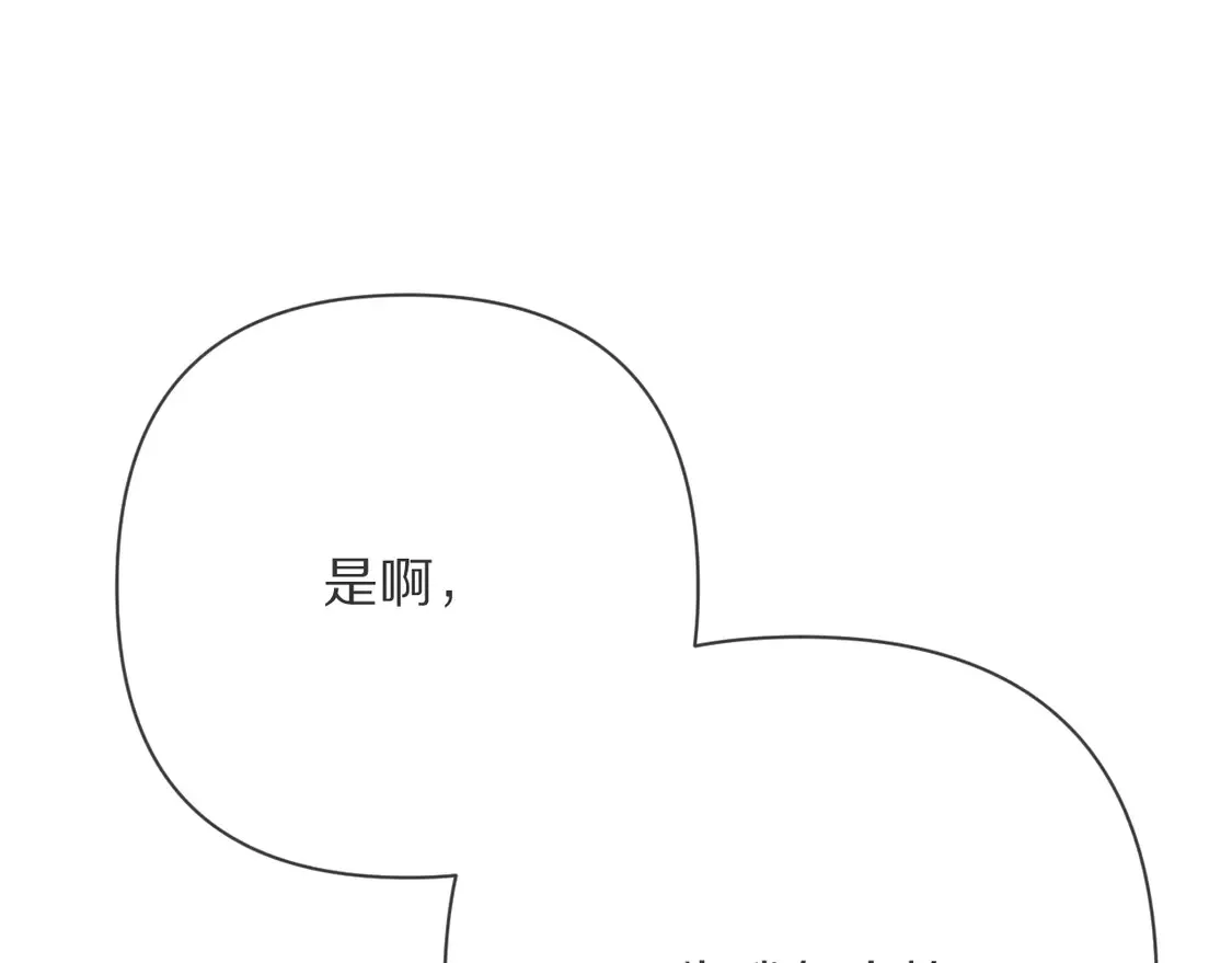 第79话 反叛 第90页