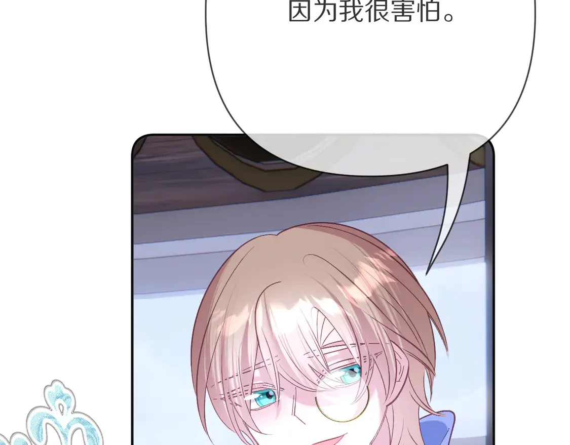 第79话 反叛 第91页