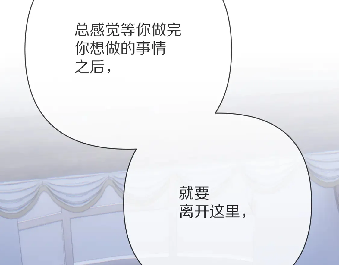 第79话 反叛 第94页
