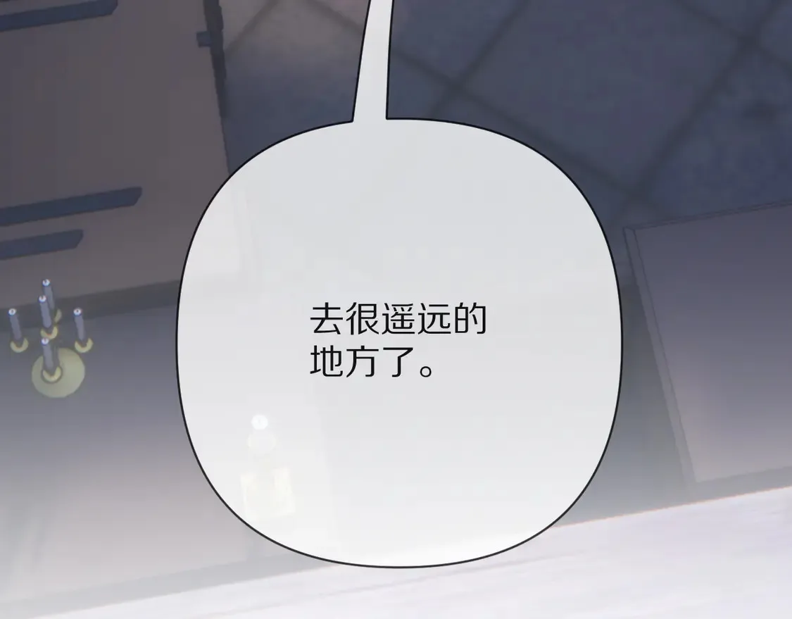 第79话 反叛 第97页