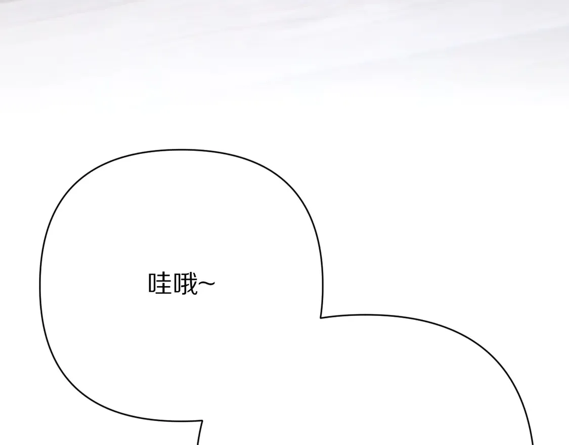第79话 反叛 第98页