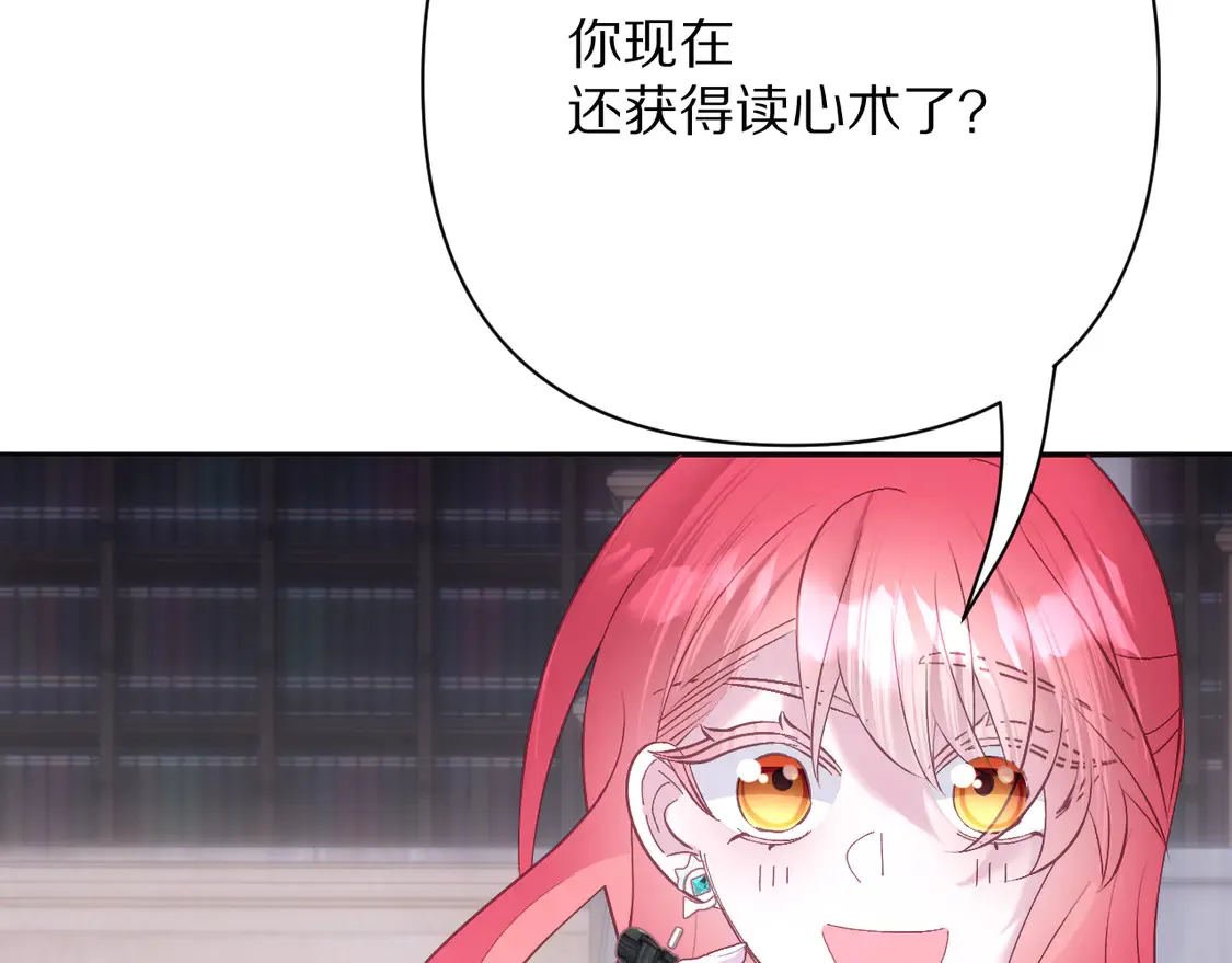 第79话 反叛 第99页