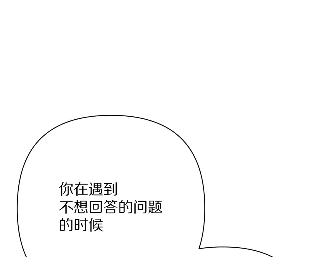 第79话 反叛 第101页