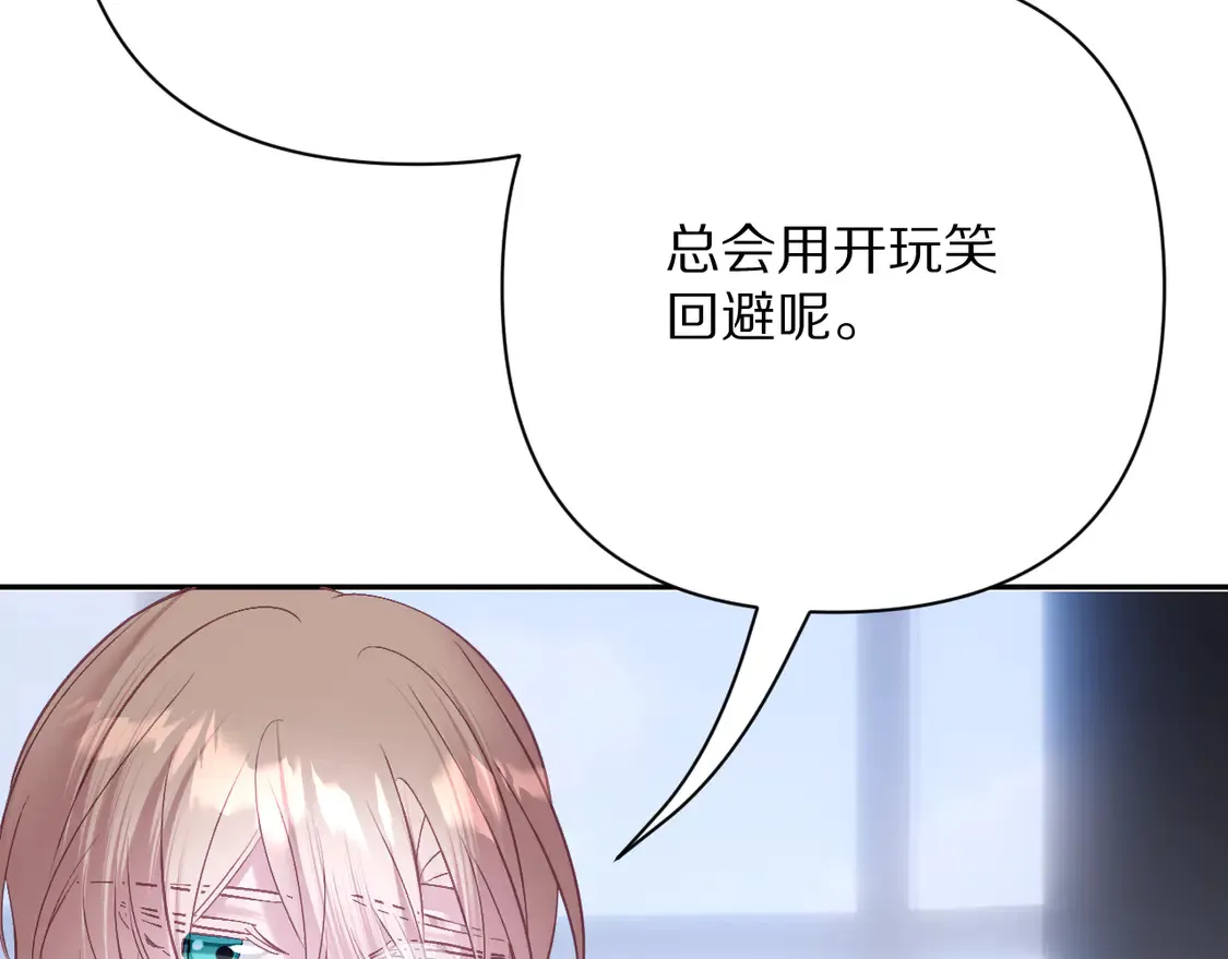 第79话 反叛 第102页