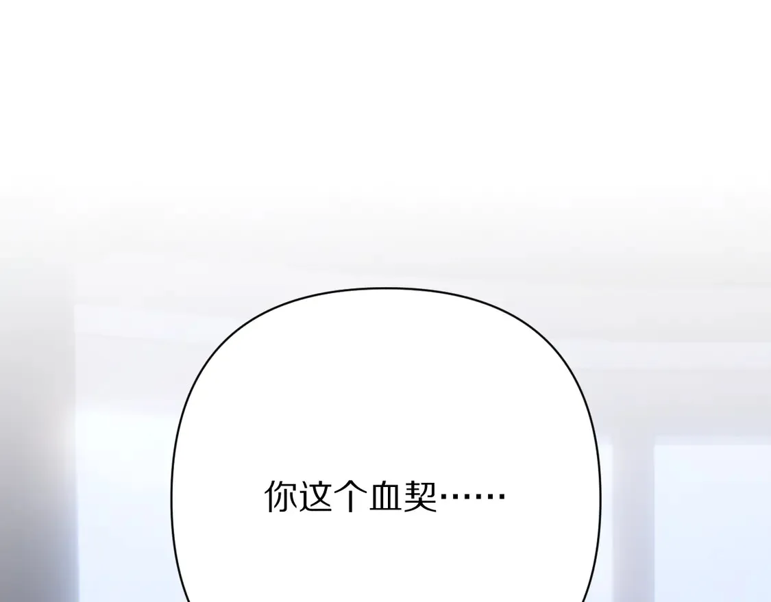 第79话 反叛 第105页