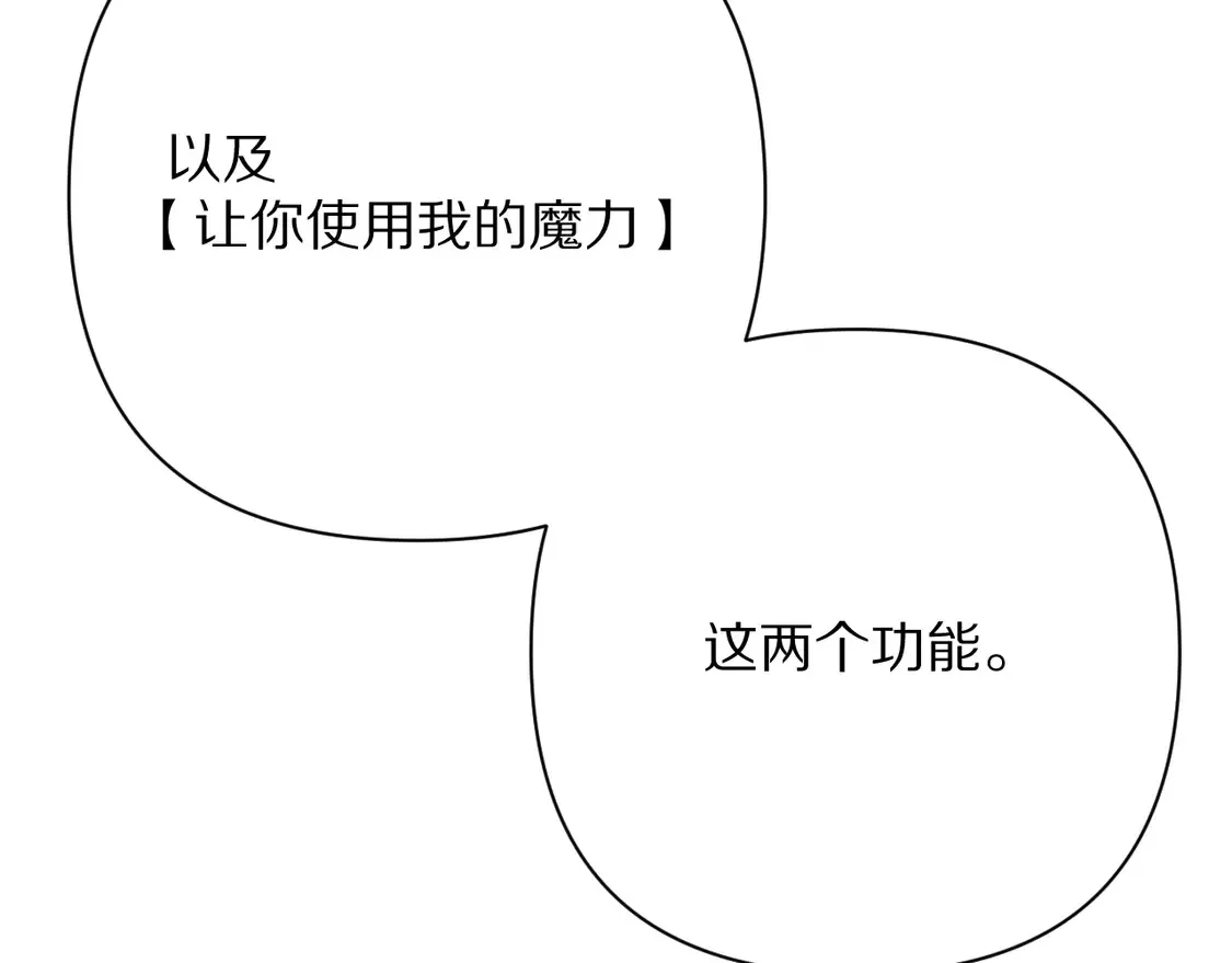 第79话 反叛 第113页