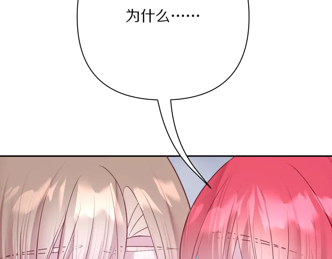 第79话 反叛 第115页