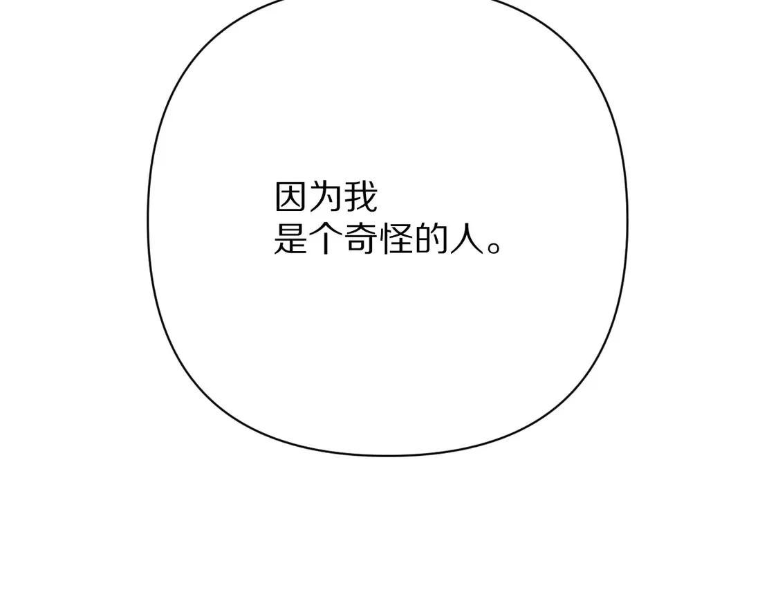 第79话 反叛 第117页