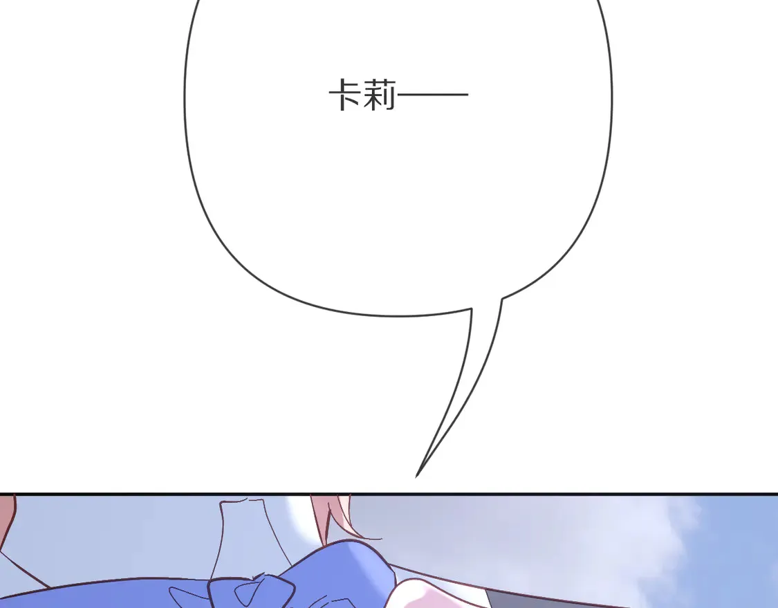 第79话 反叛 第119页