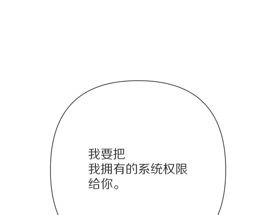 第79话 反叛 第121页