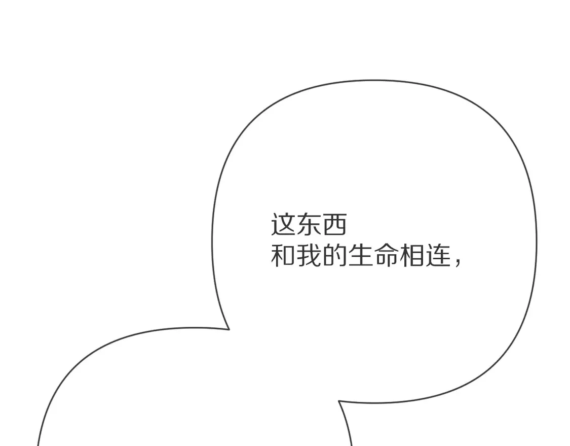 第79话 反叛 第125页
