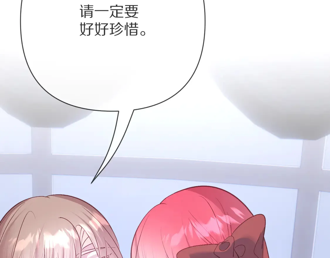 第79话 反叛 第126页