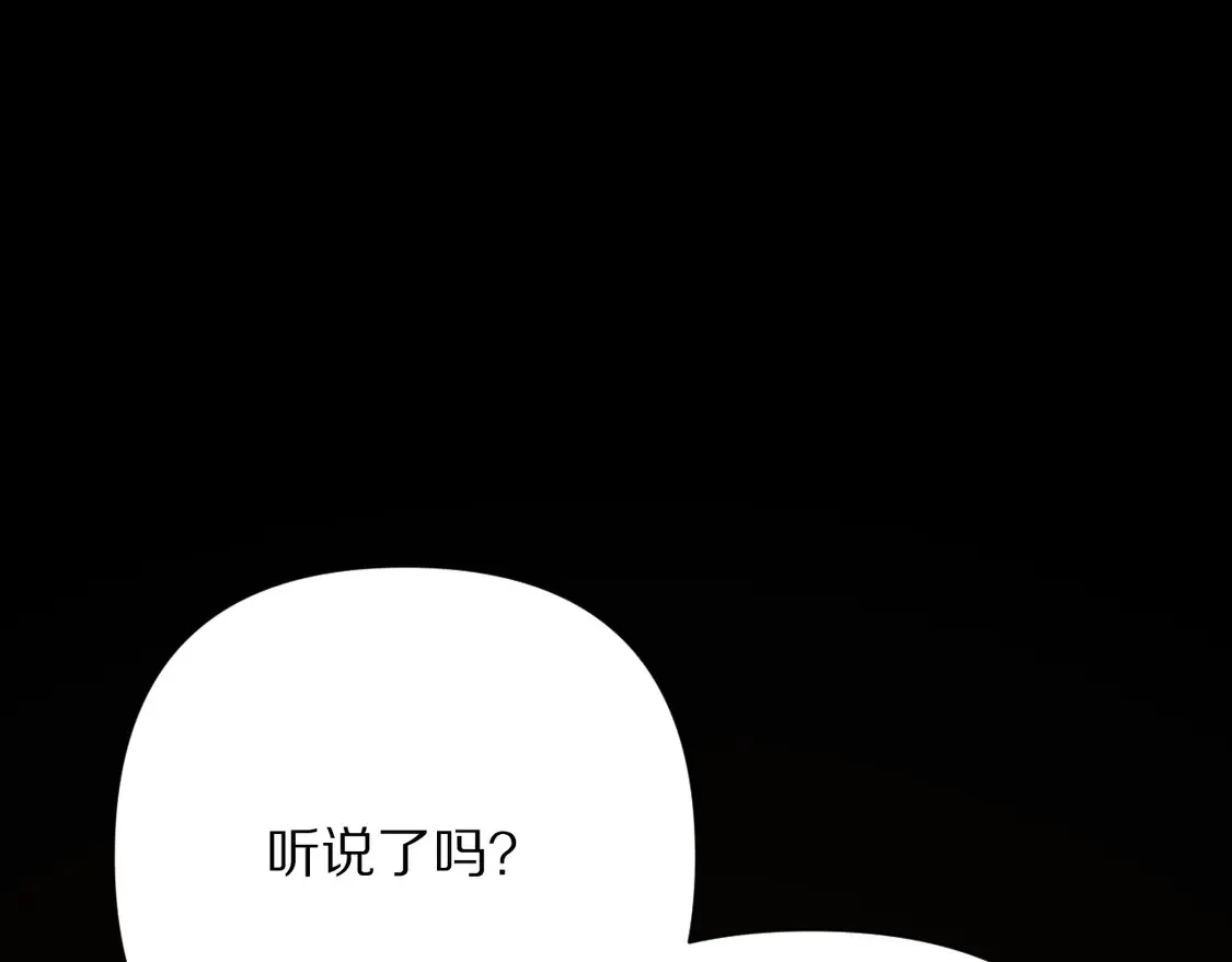 第79话 反叛 第136页