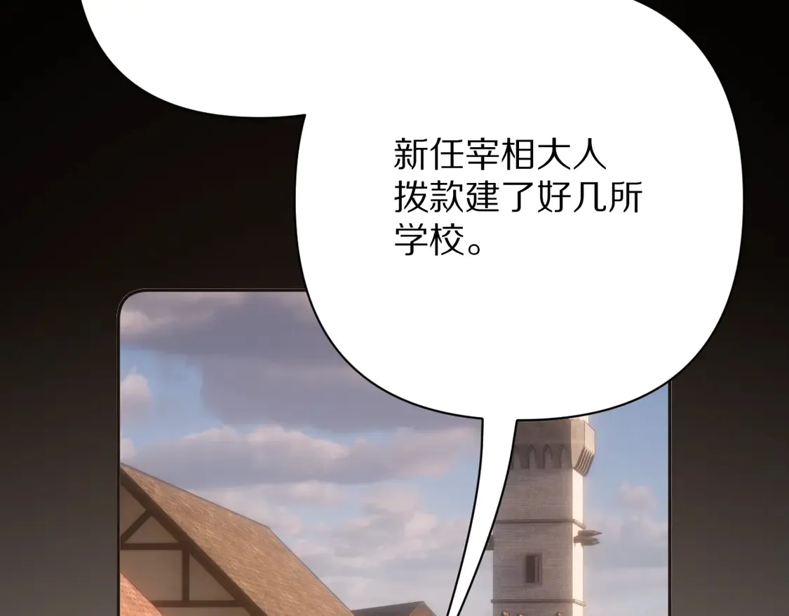 第79话 反叛 第137页