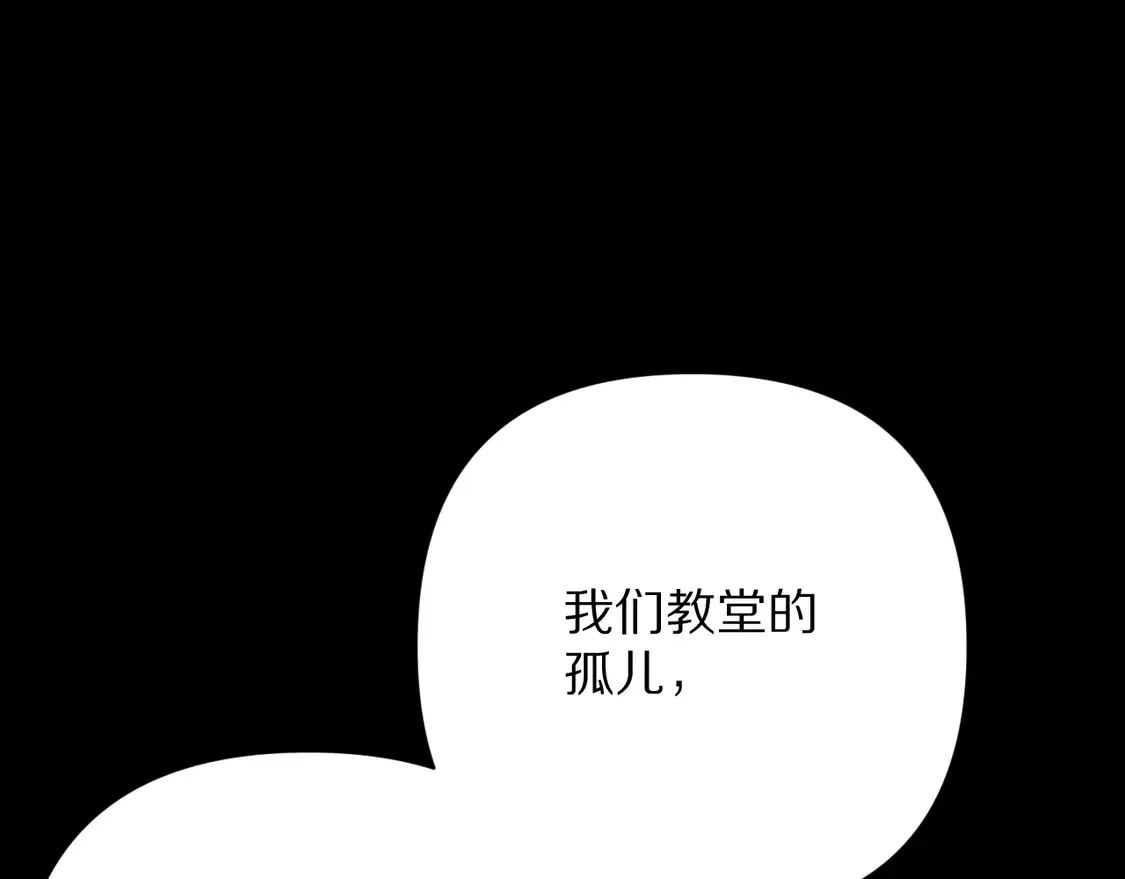 第79话 反叛 第140页