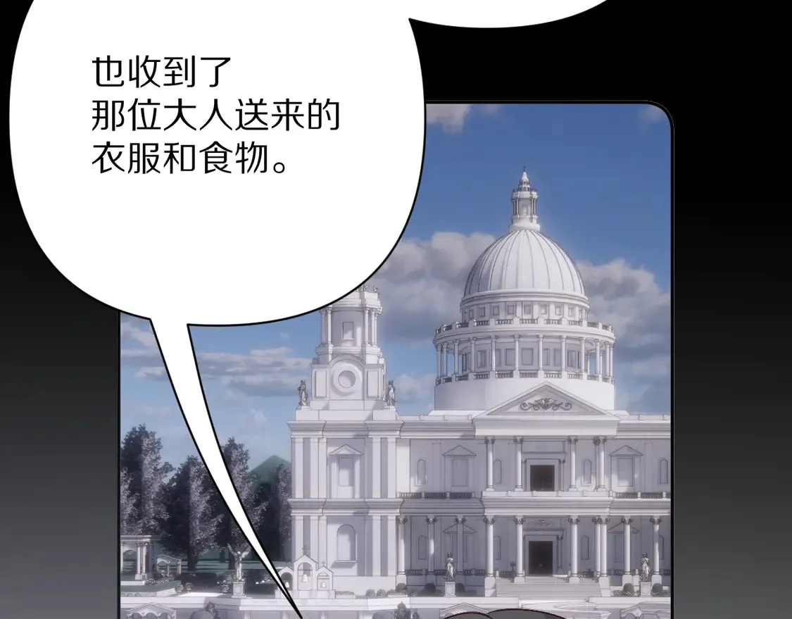 第79话 反叛 第141页