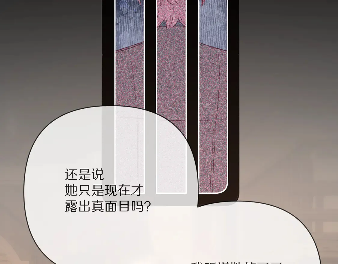 第79话 反叛 第149页