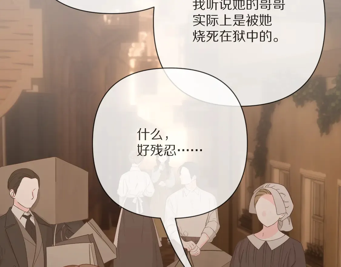 第79话 反叛 第150页