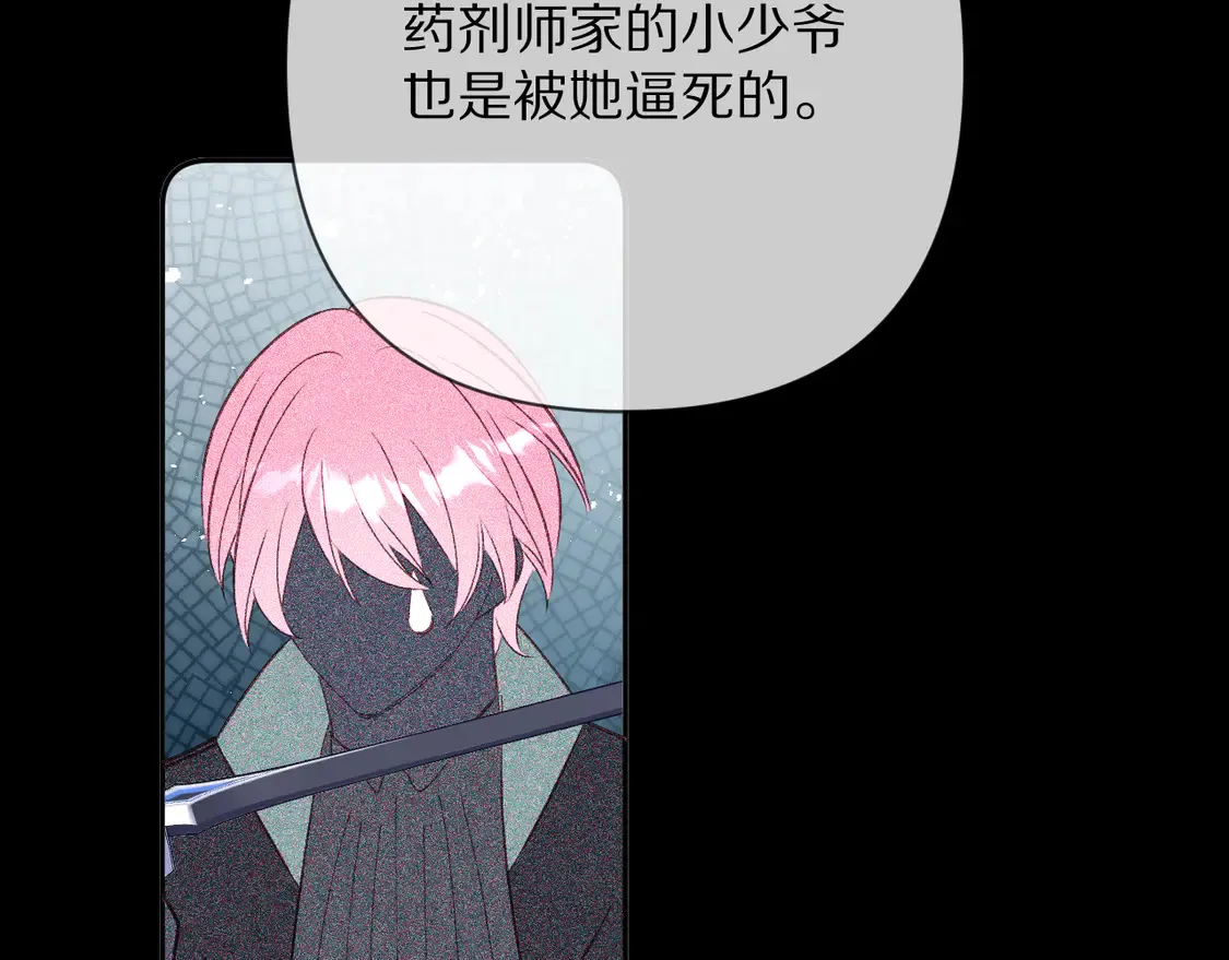 第79话 反叛 第153页