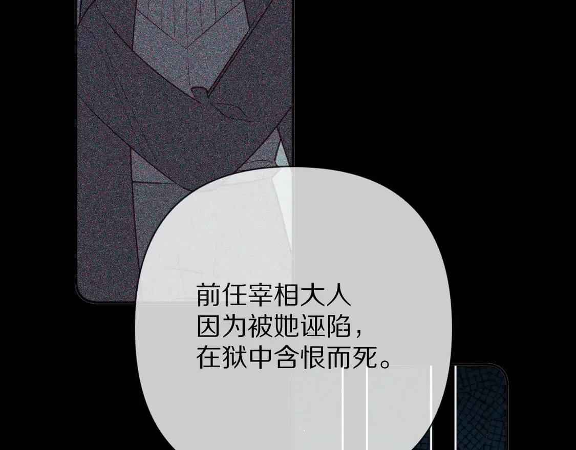 第79话 反叛 第154页