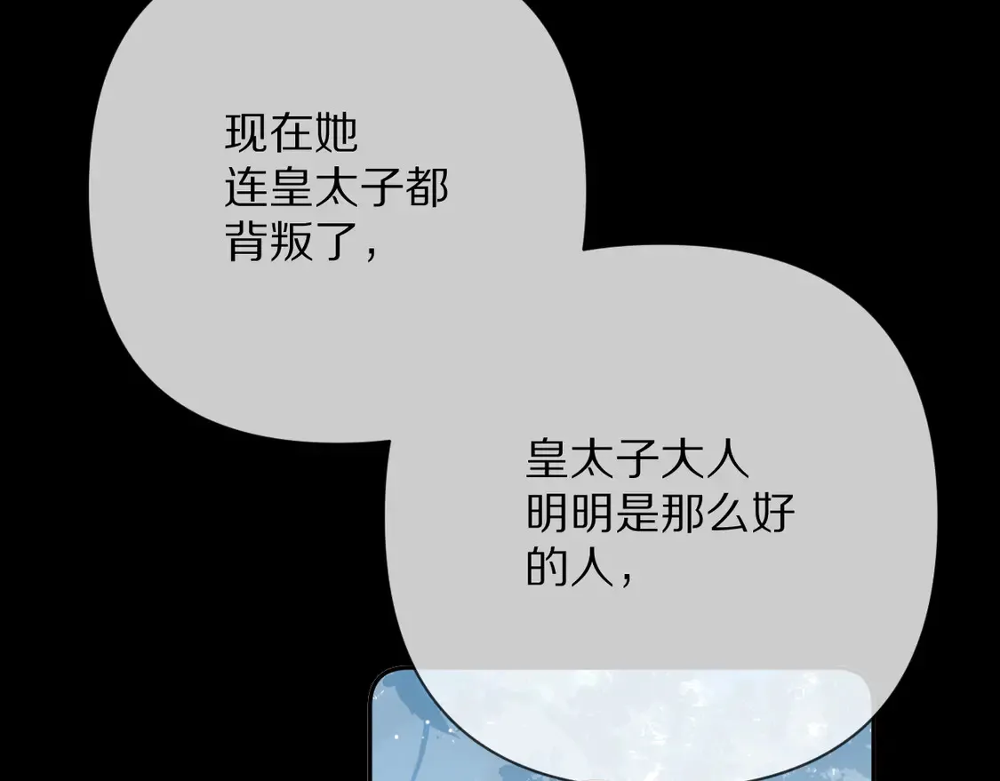 第79话 反叛 第157页