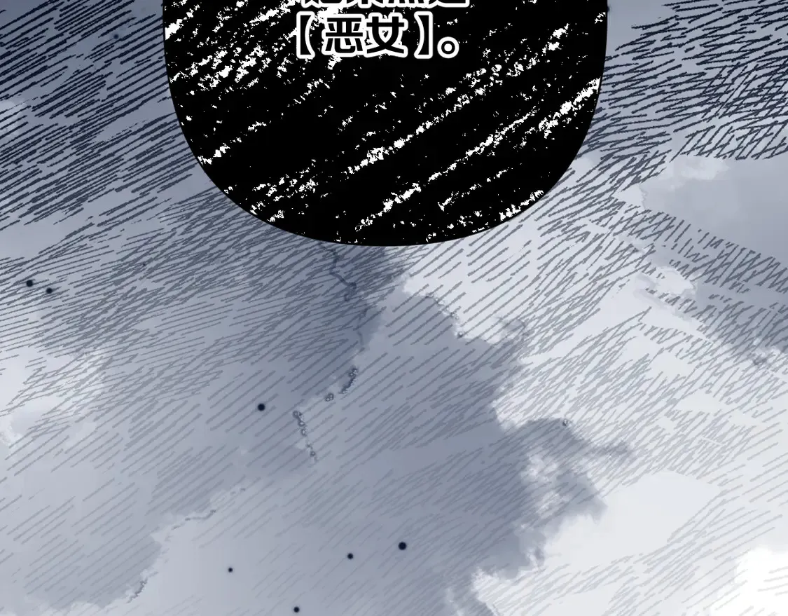 第79话 反叛 第161页