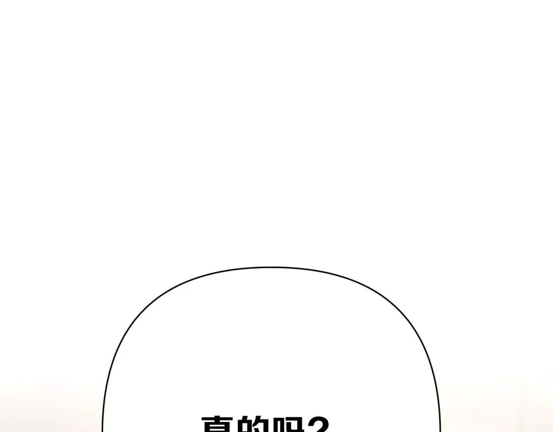 第79话 反叛 第165页