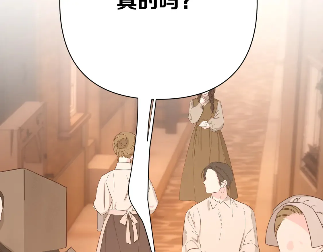 第79话 反叛 第166页