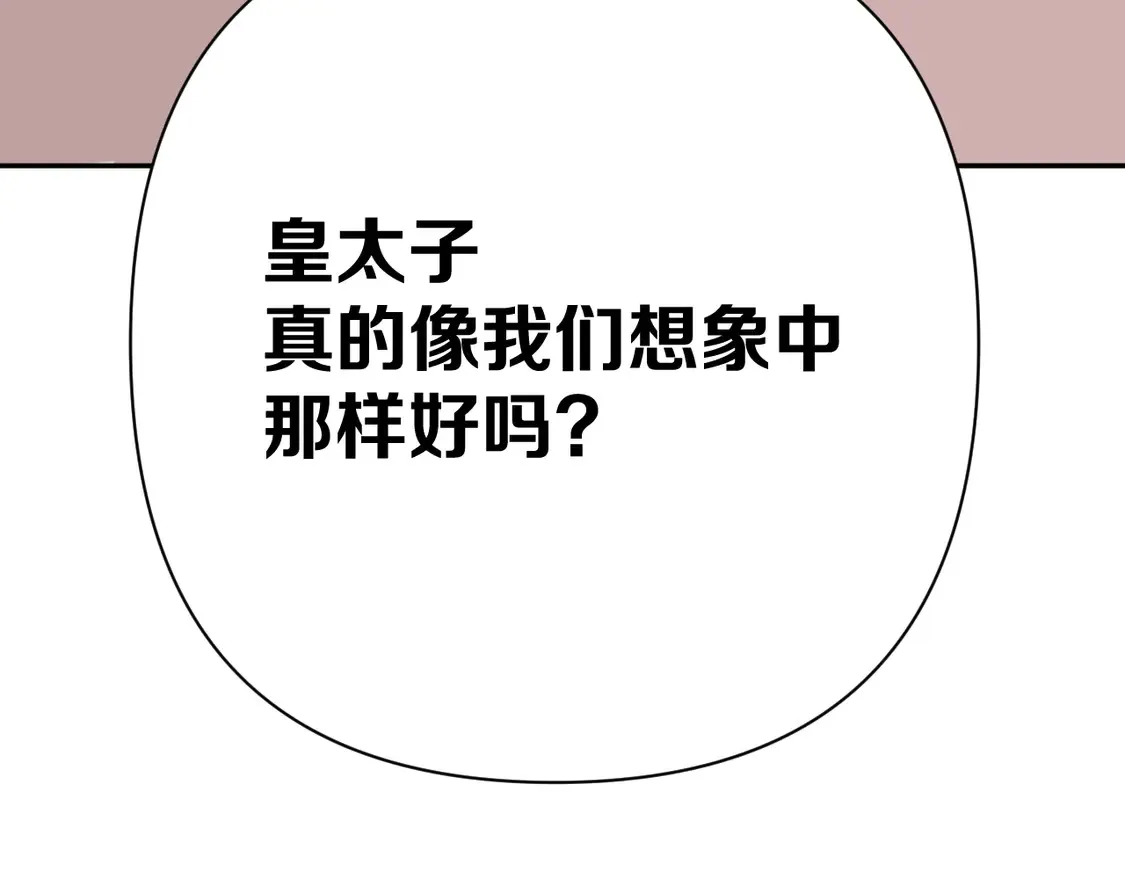 第79话 反叛 第170页