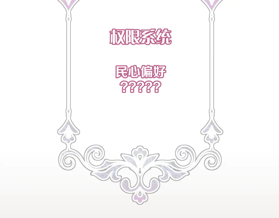 第79话 反叛 第172页