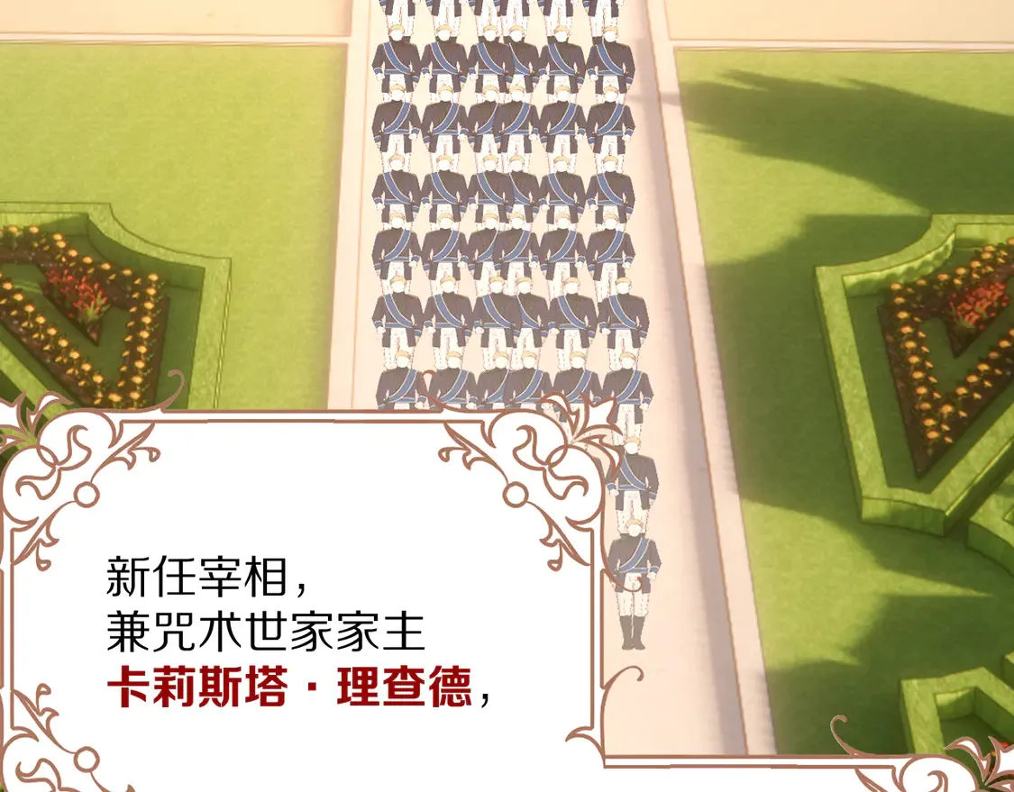 第79话 反叛 第176页