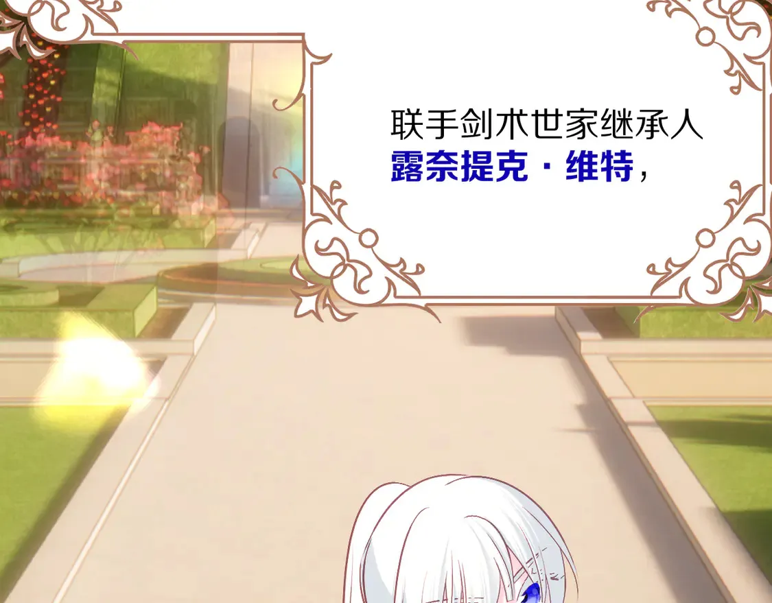 第79话 反叛 第177页