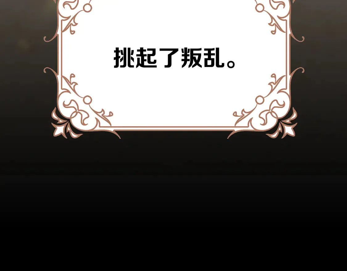 第79话 反叛 第181页