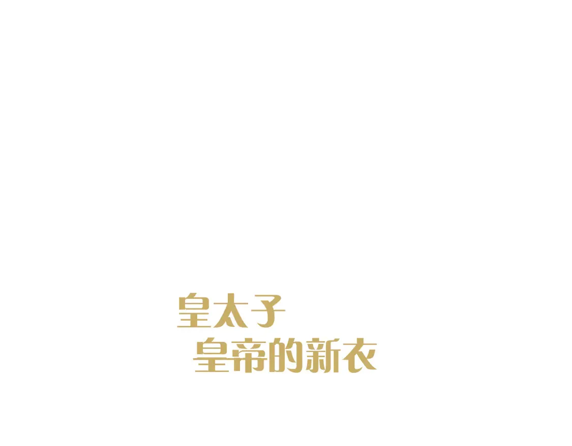 第79话 反叛 第186页