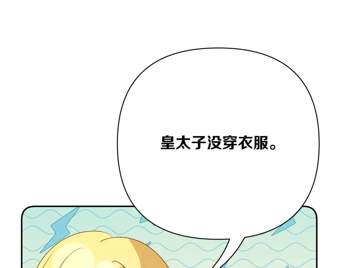 第79话 反叛 第187页