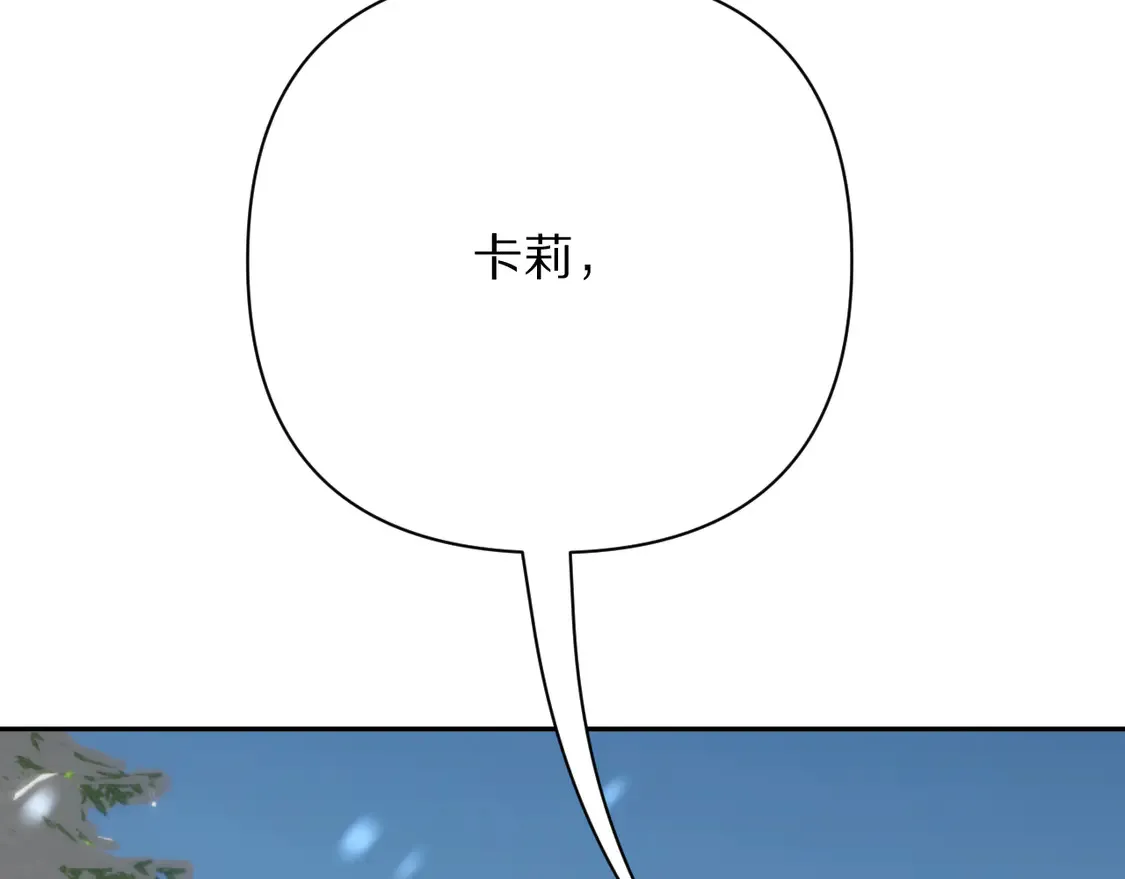 第80话 牺牲 第4页