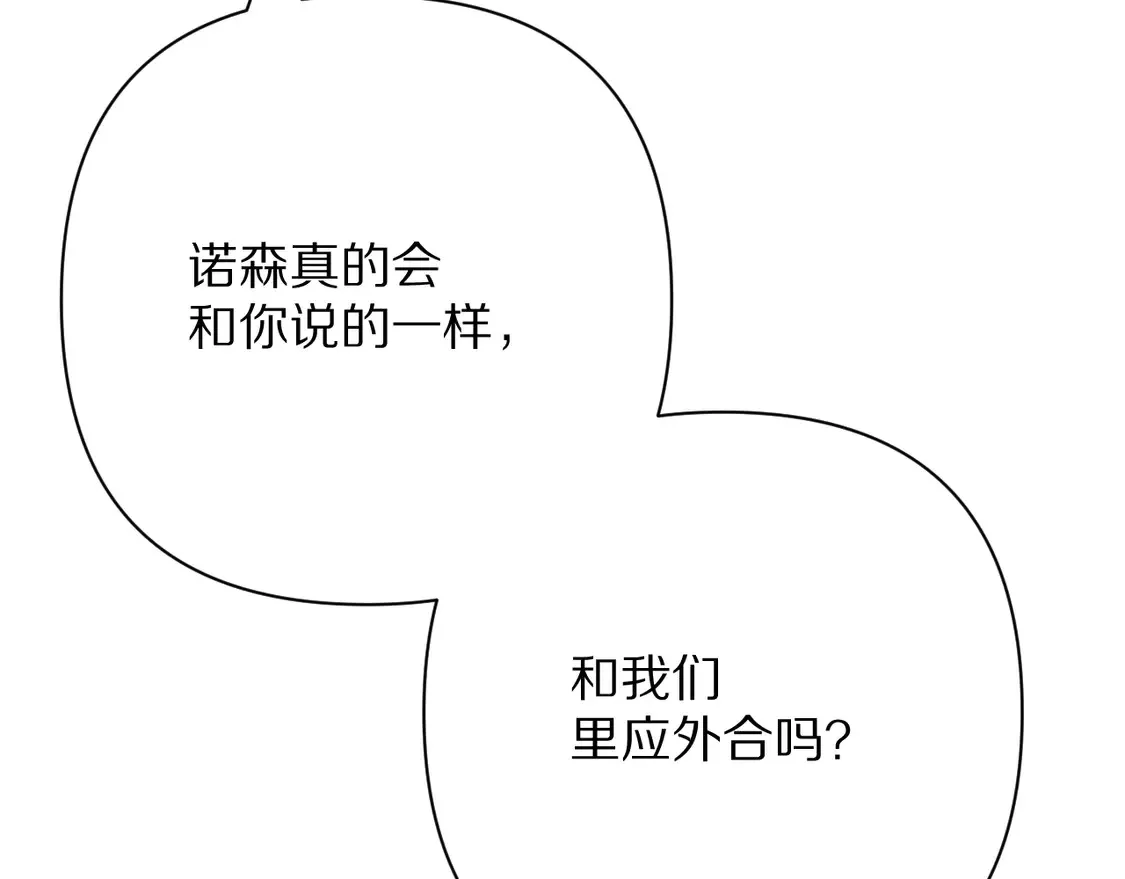 第80话 牺牲 第7页