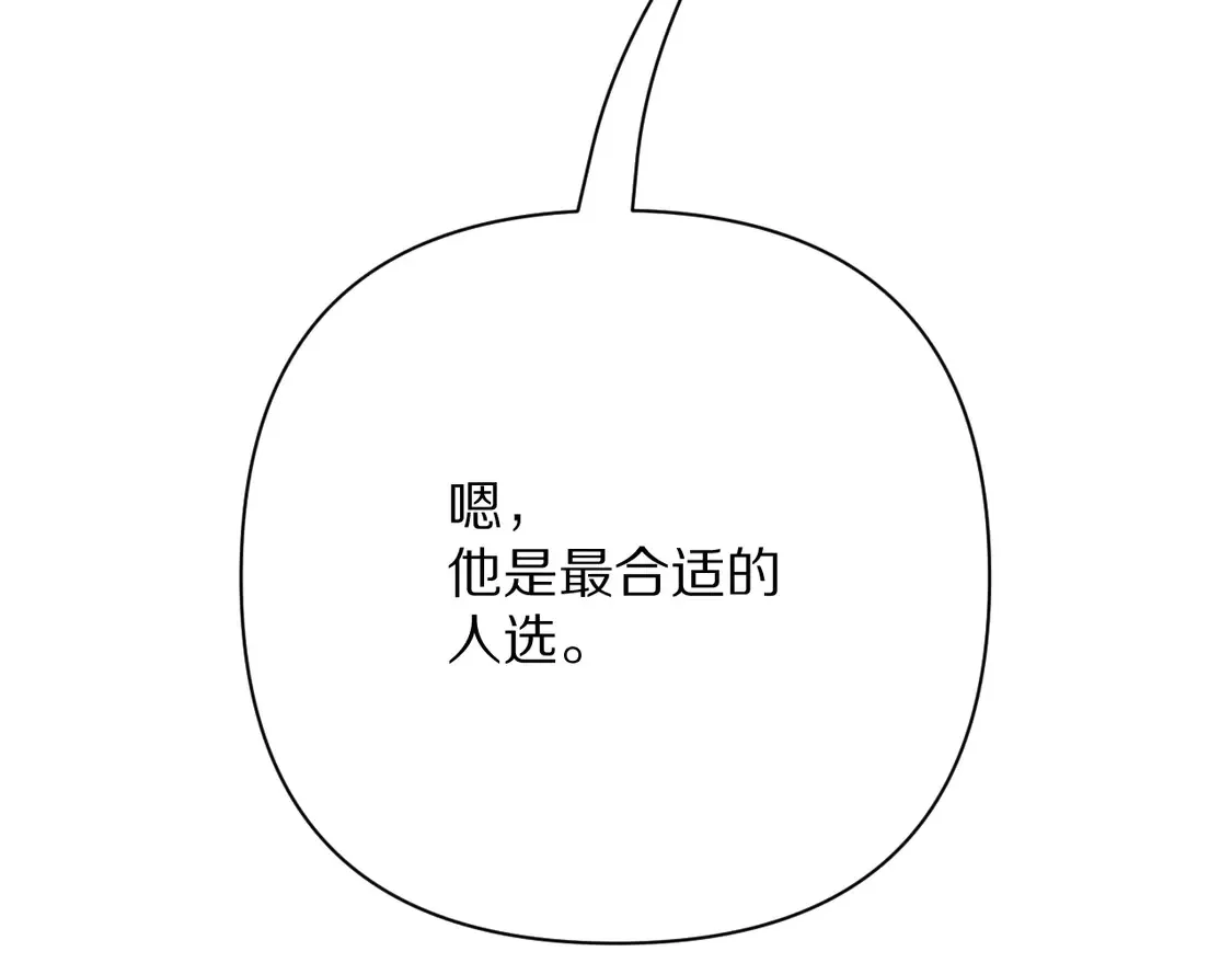 第80话 牺牲 第10页