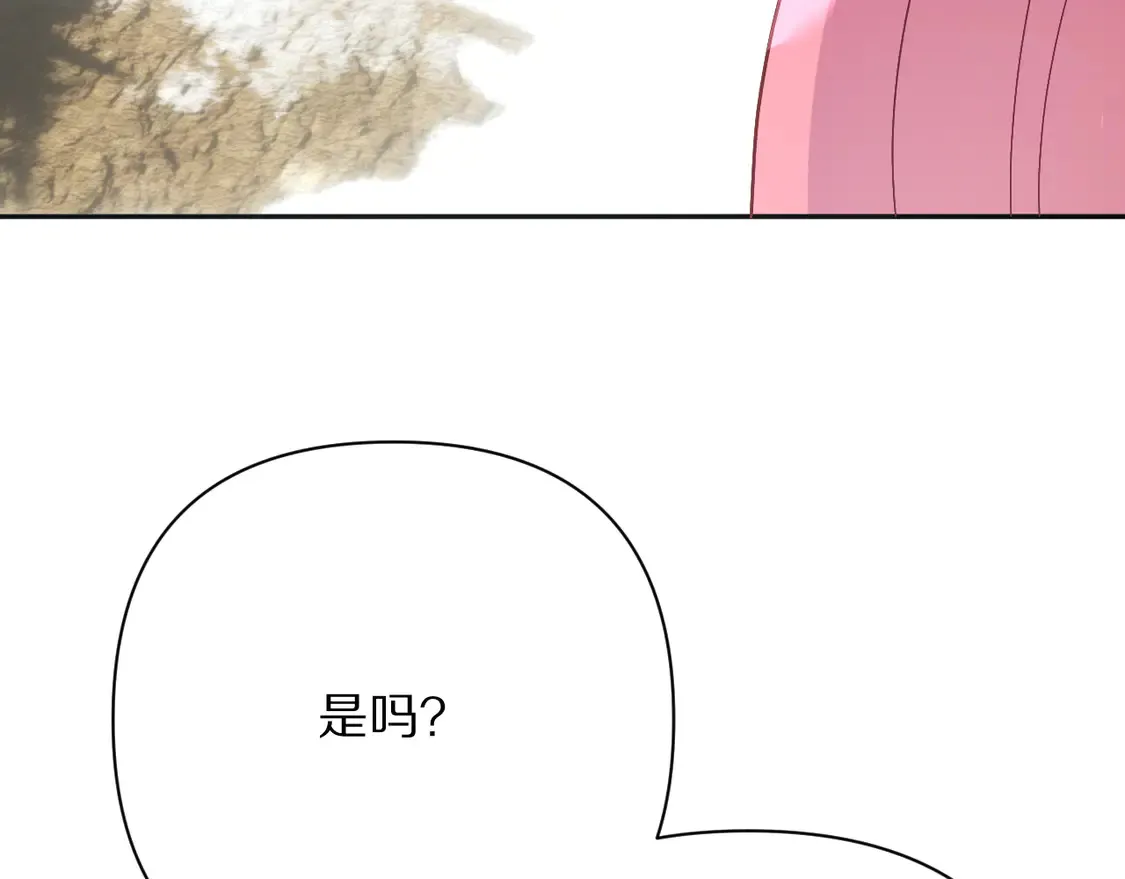 第80话 牺牲 第14页