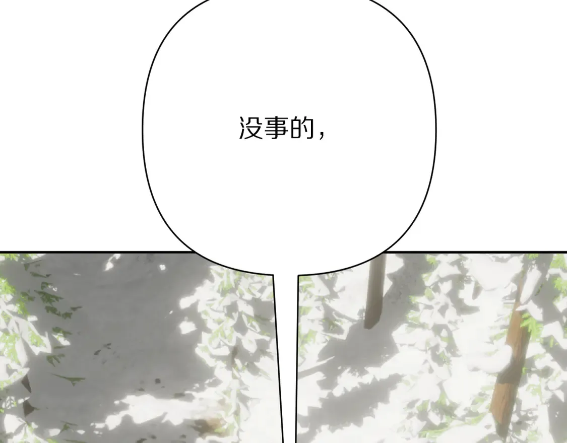 第80话 牺牲 第18页