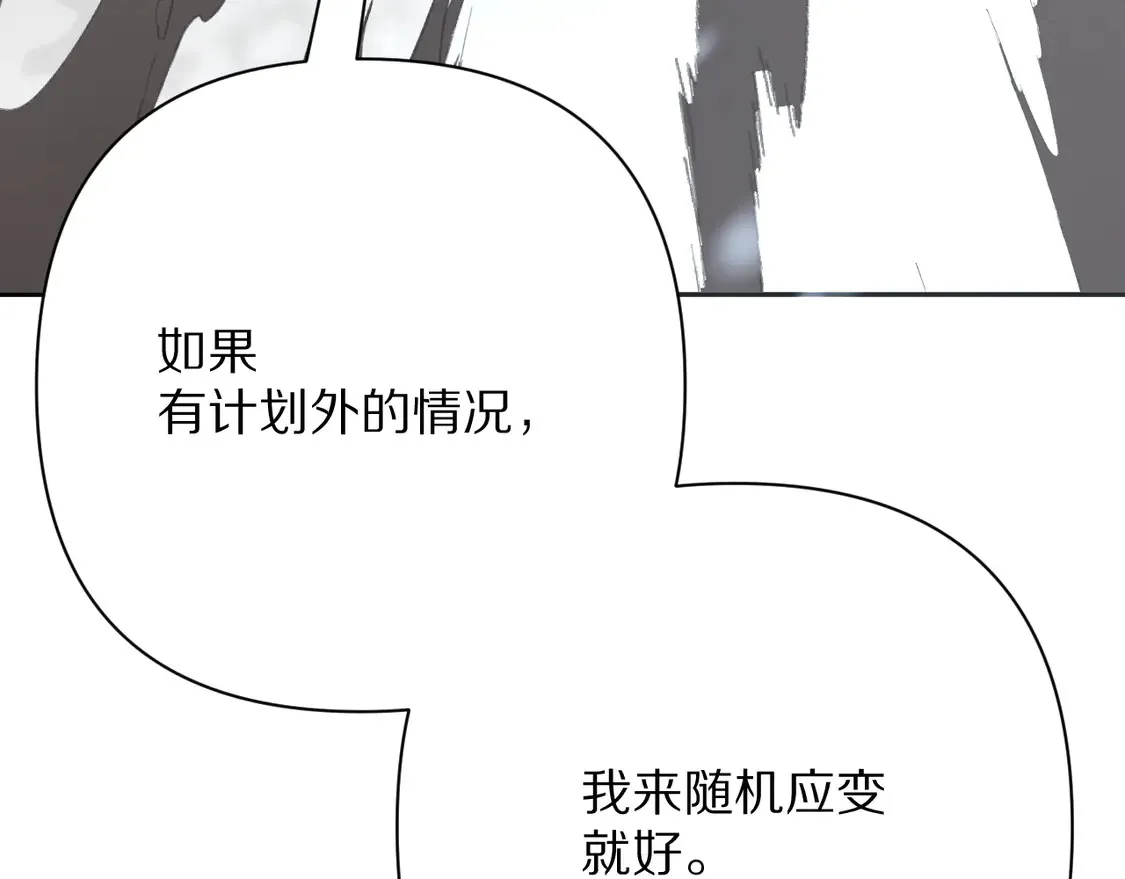 第80话 牺牲 第21页