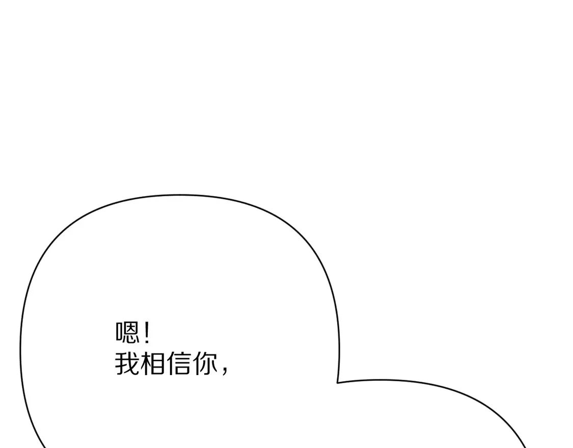 第80话 牺牲 第24页
