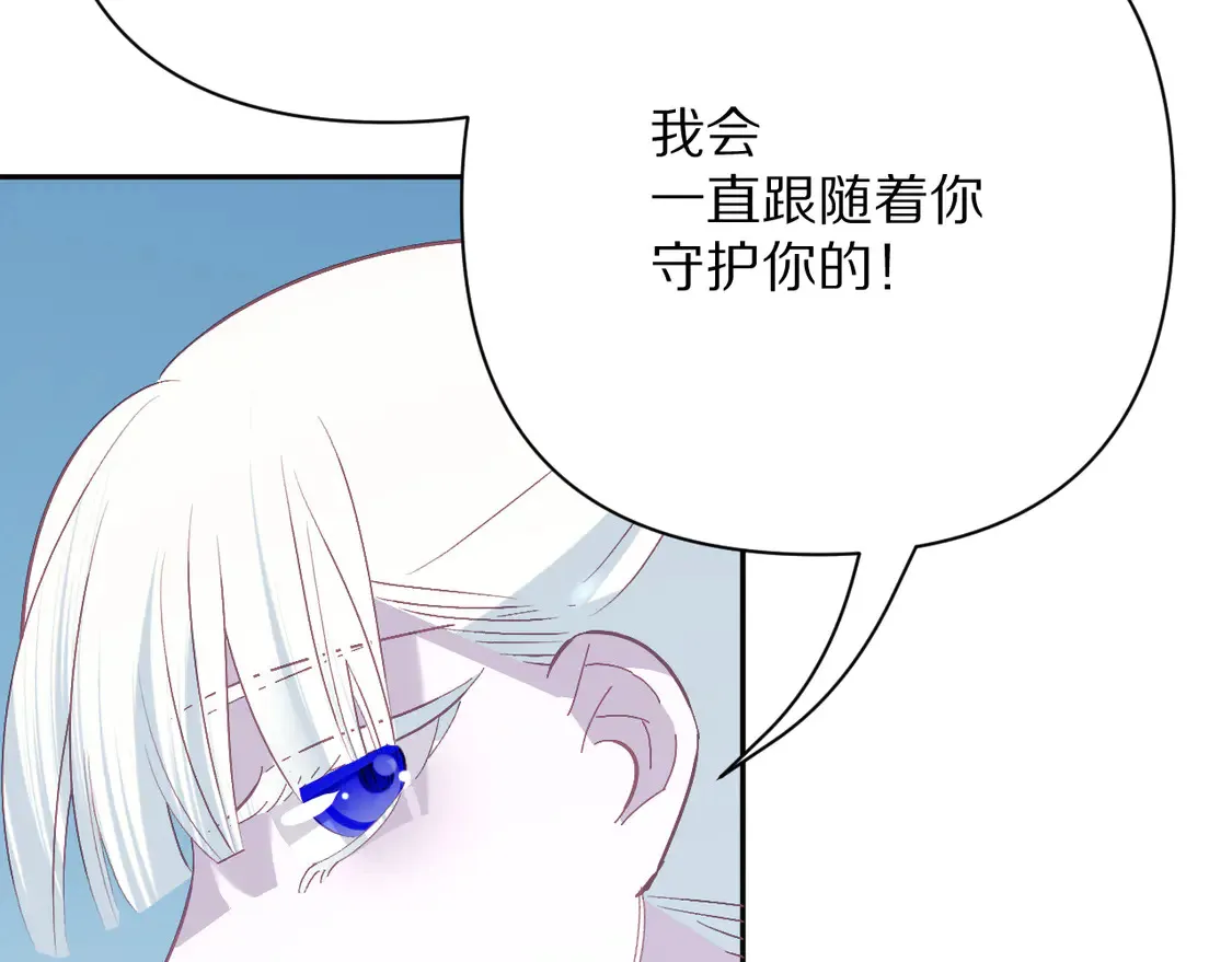 第80话 牺牲 第25页