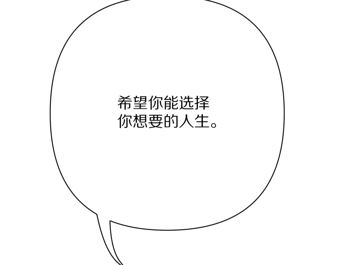第80话 牺牲 第30页
