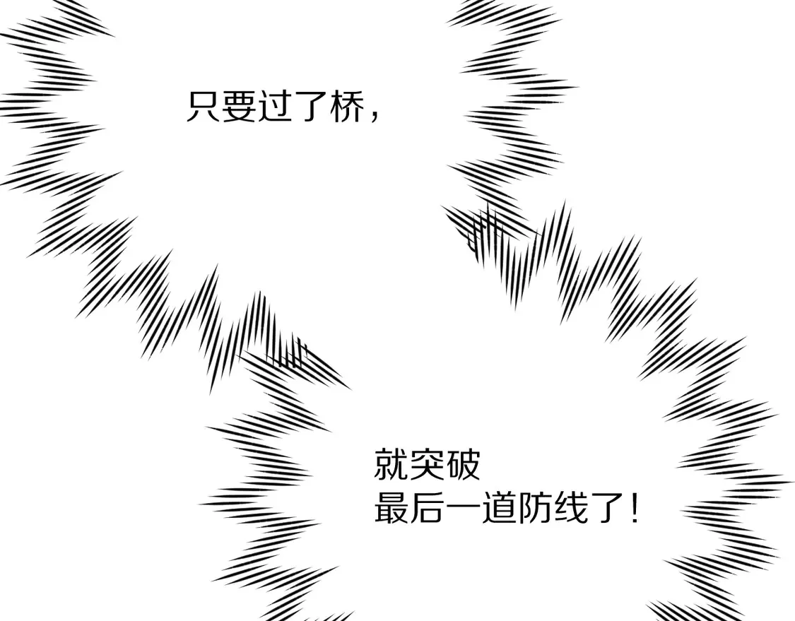 第80话 牺牲 第40页