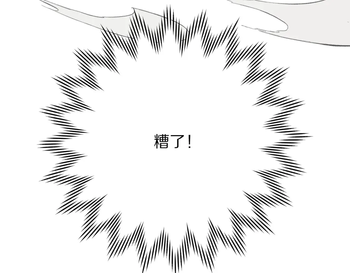 第80话 牺牲 第49页