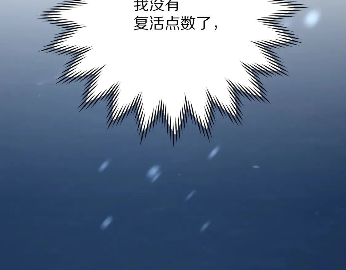 第80话 牺牲 第52页