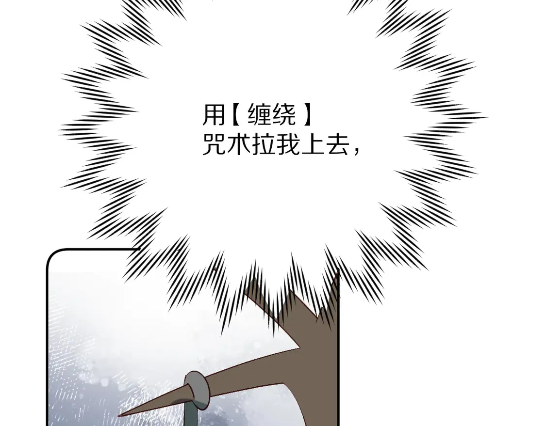 第80话 牺牲 第58页